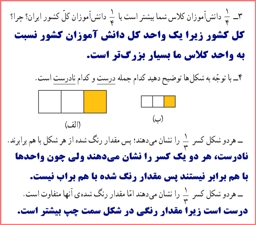 پاسخ تمرینات صفحه 29 ریاضی چهارم ابتدایی