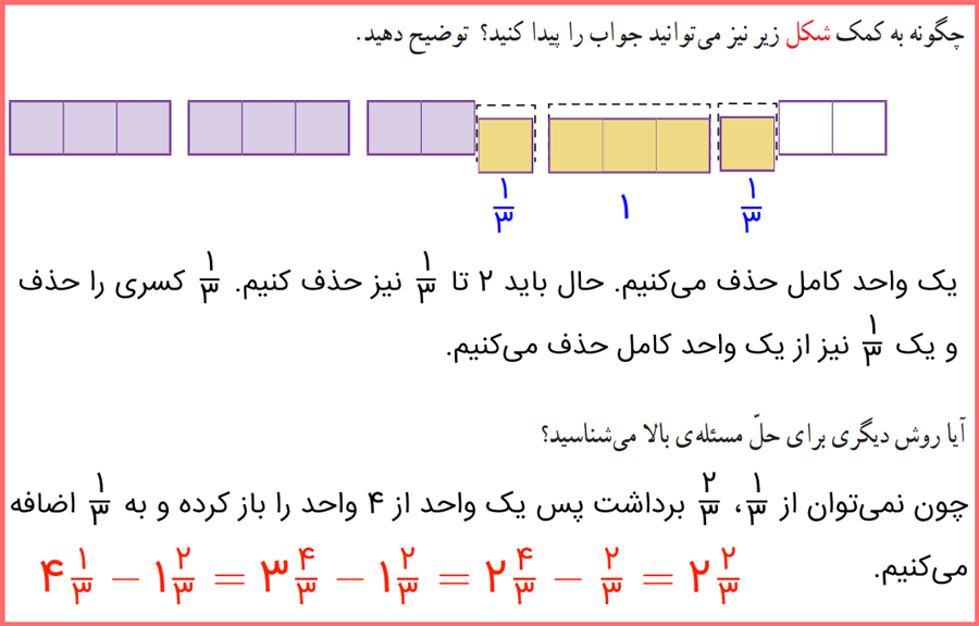 توضیح سوالات صفحه 30 ریاضی کلاس پنجم ابتدایی