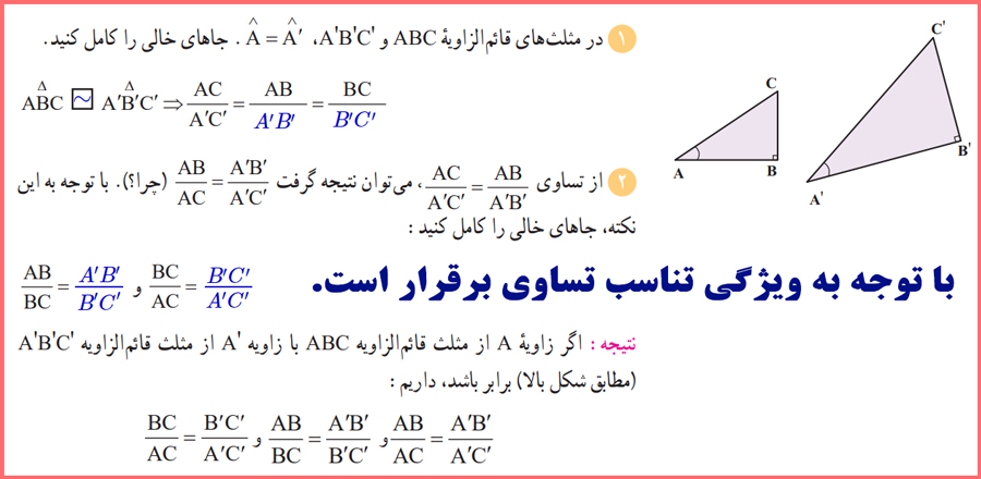 پاسخ کار در کلاس صفحه 30 ریاضی دهم