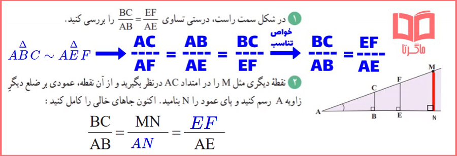 حل فعالیت های صفحه 30 ریاضی دهم علوم تجربی و ریاضی فیزیک