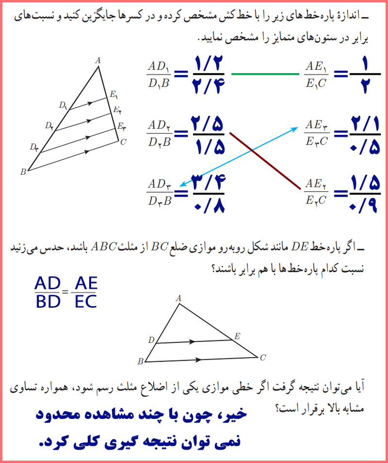 حل سوالات صفحه سی و سوم ریاضی پایه یازدهم تجربی