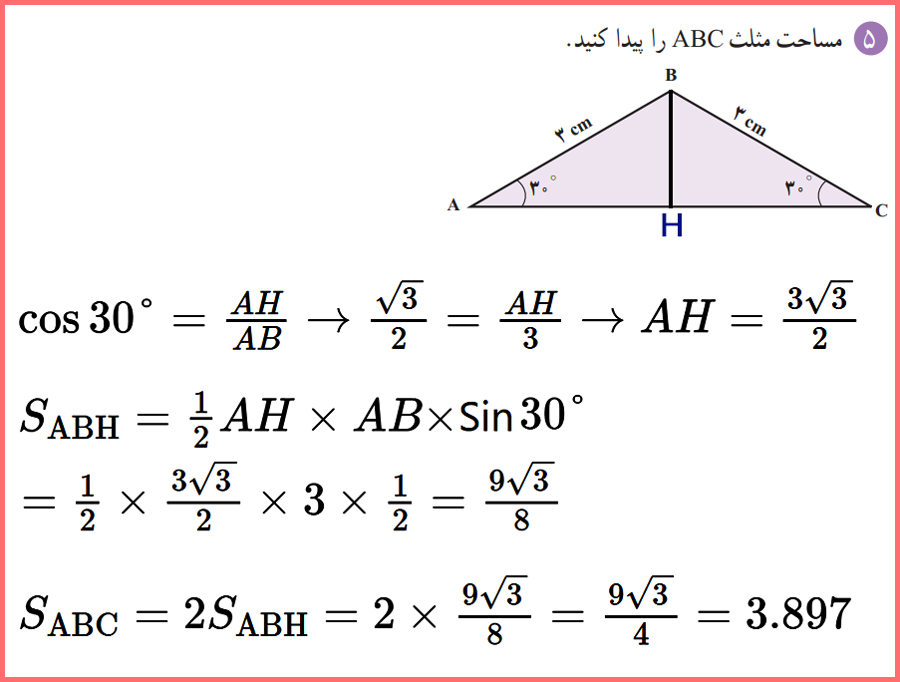 جواب کامل سوالات صفحه 35 ریاضی دهم با راه حل