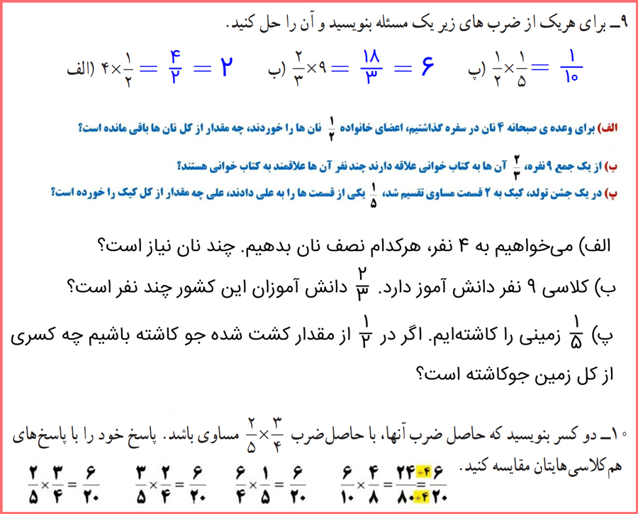 گام به گام تمرینات صفحه 35 ریاضی پایه پنجم دبستان