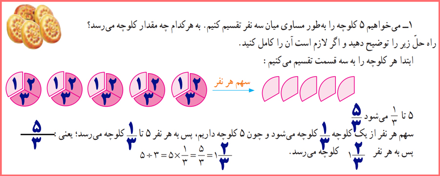 حل فعالیت صفحه 36 ریاضی پایه پنجم