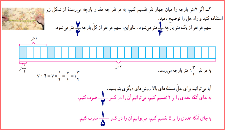 حل فعالیت صفحه 36 ریاضی کلاس پنجم ابتدایی