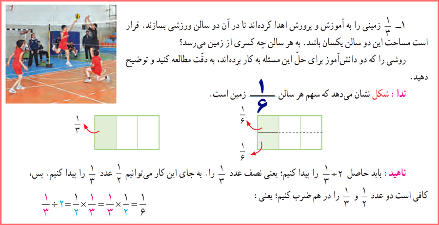 حل سوالات فعالیت صفحه 37 ریاضی پنجم دبستان