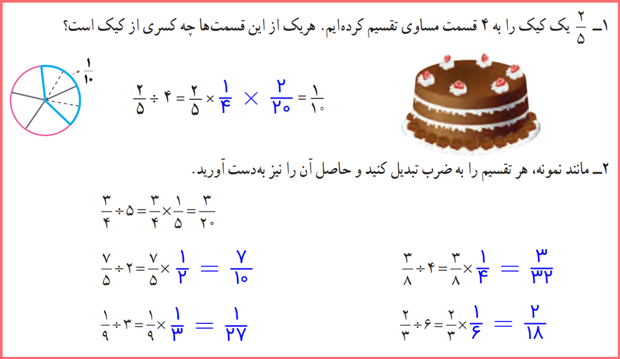 گام به گام سوالات صفحه 37 ریاضی پنجم دبستان