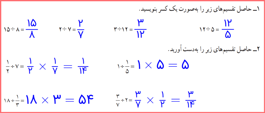 حل تمرین صفحه 39 ریاضی پنجم