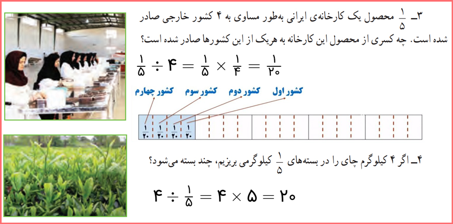 پاسخ تمرینات صفحه 39 ریاضی پنجم