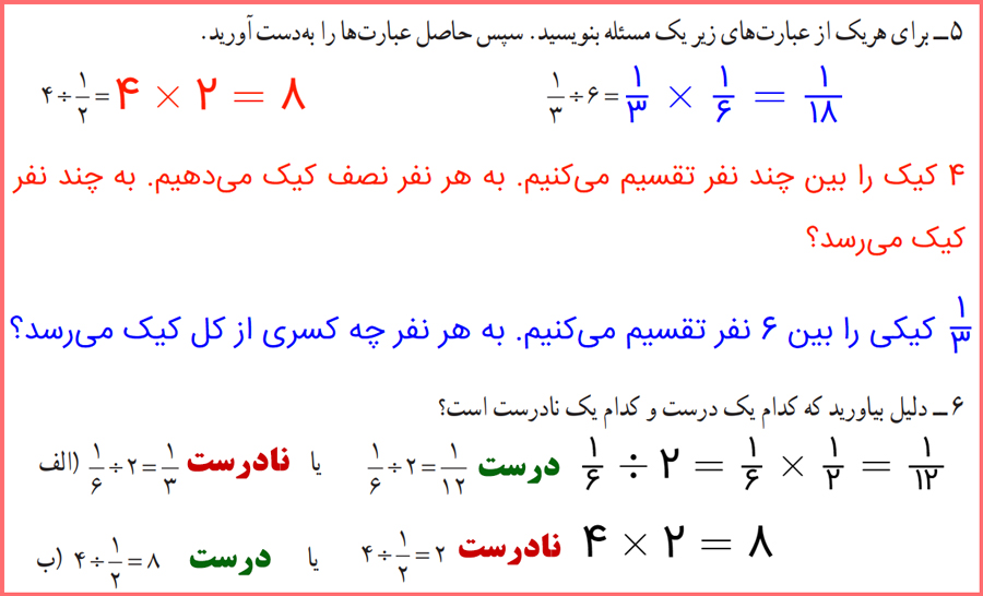 پاسخ تمرینات صفحه 39 ریاضی پنجم دبستان