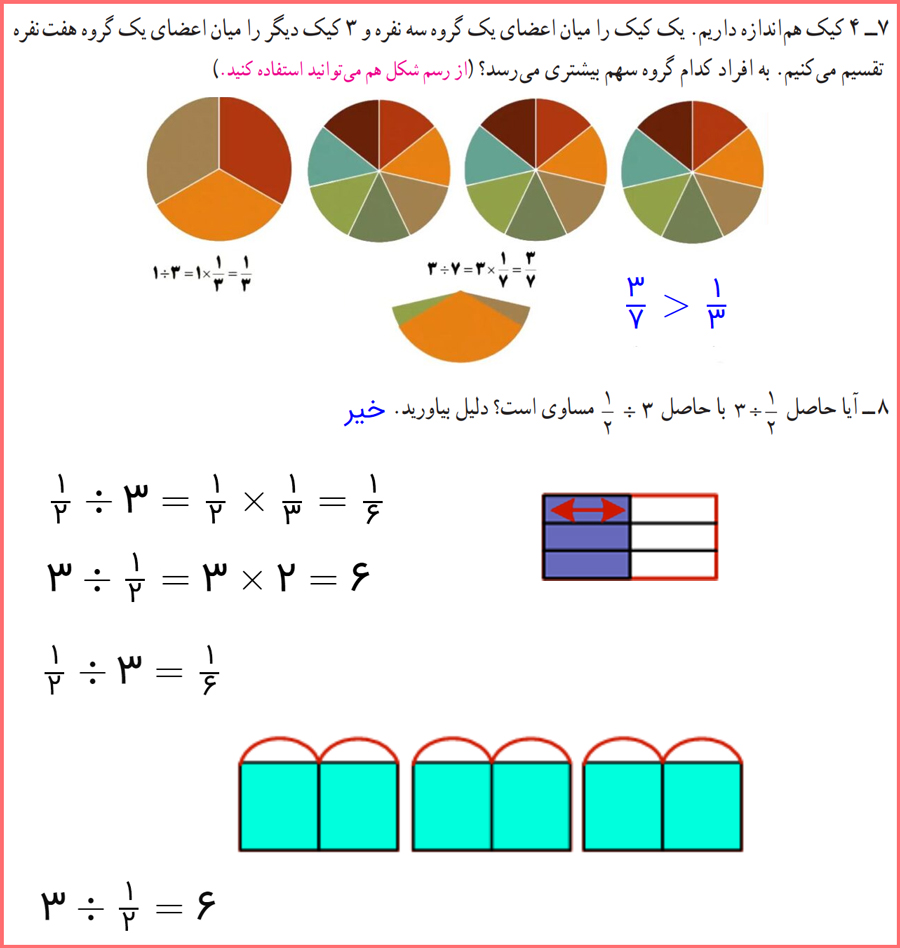 جواب کامل تمرین های صفحه 39 ریاضی کلاس پنجم