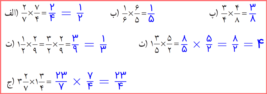 توضیح و تدریس صفحه 41 ریاضی کلاس پنجم