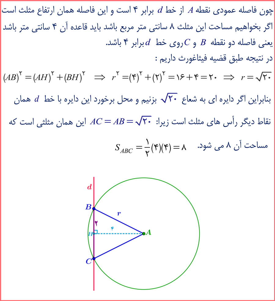 پاسخنامه سوال های صفحه 29 و 30 ریاضی پایه یازدهم