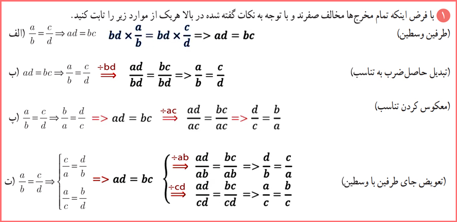 پاسخ کاردرکلاس صفحه 31 ریاضی یازدهم تجربی