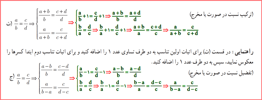 پاسخ سوالات صفحه 31 ریاضی یازدهم تجربی