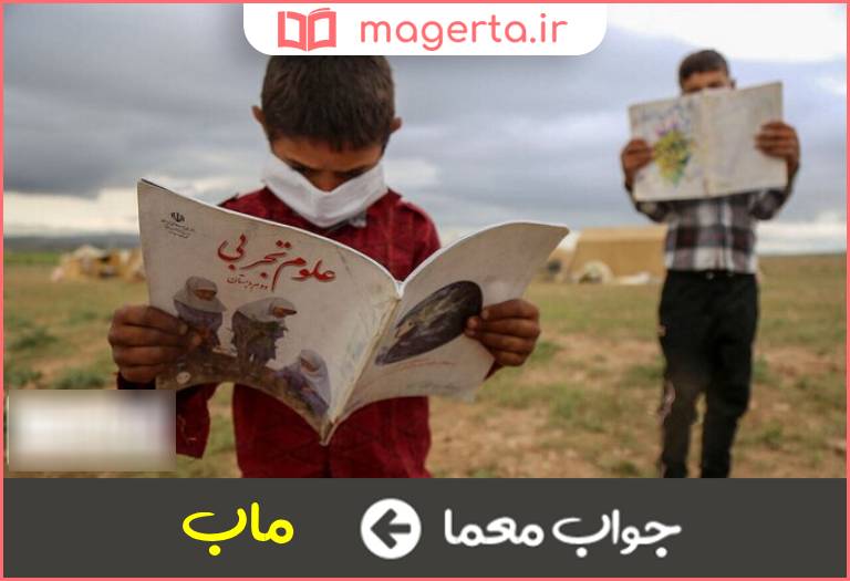 جواب معما جای بازگشت در جدول