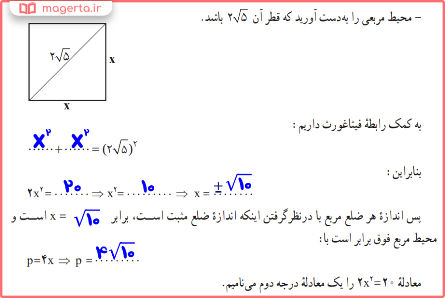 گام به گام صفحه 12 ریاضی دهم انسانی