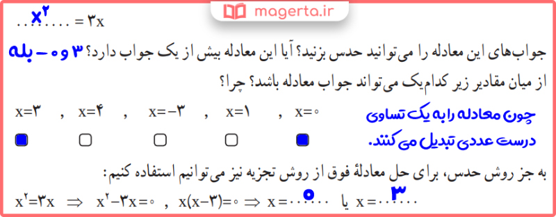 گام به گام صفحه 13 ریاضی دهم انسانی