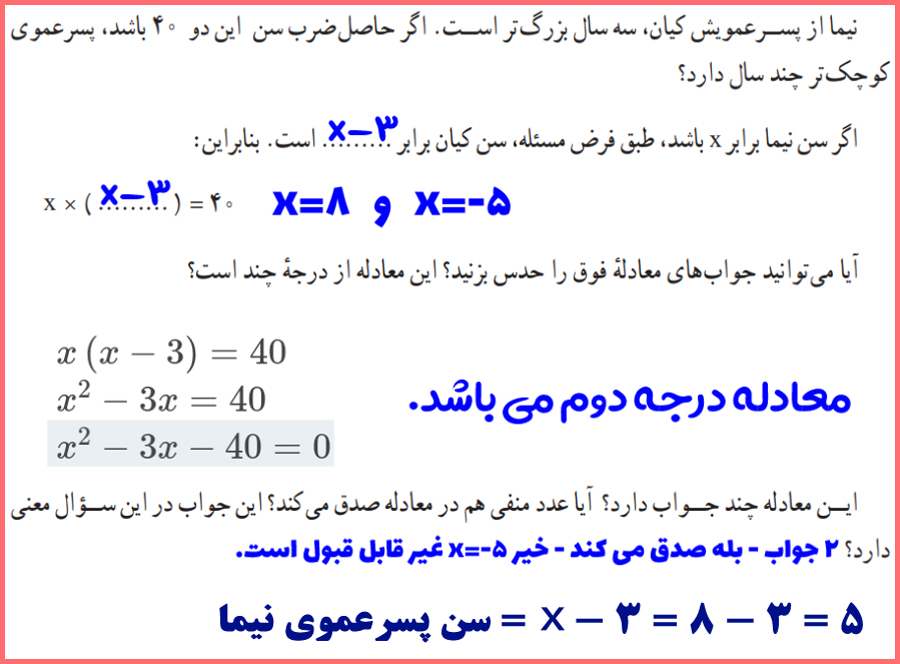 حل کاردرکلاس صفحه ۱۴ ریاضی دهم انسانی با توضیح