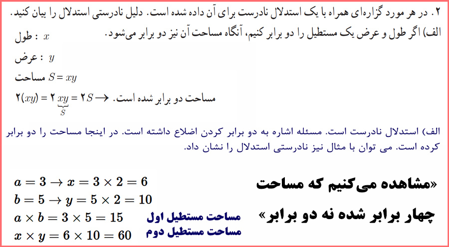 پاسخ تمرینات صفحه ۱۸ ریاضی و آمار یازدهم رشته انسانی