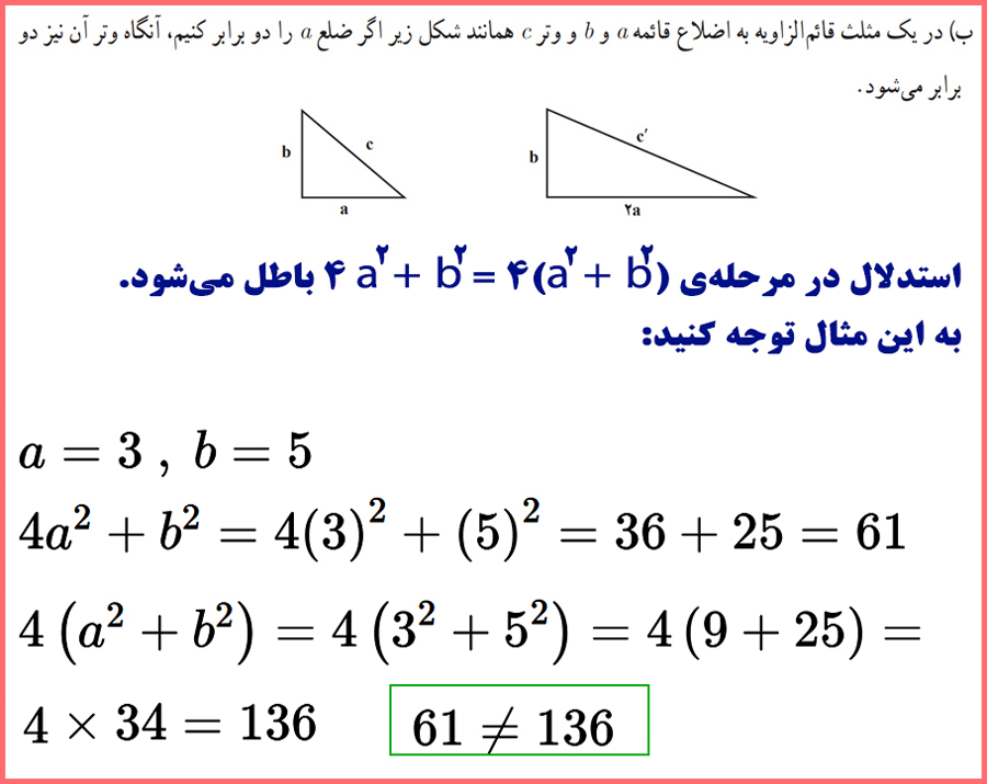 توضیح و تدریس تمرین های صفحه ۱۸ ریاضی و آمار یازدهم انسانی