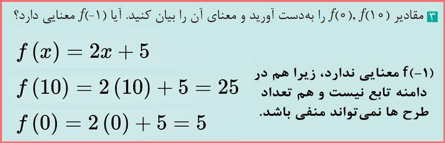 پاسخ سوالات صفحه 39 ریاضی یازدهم رشته های مشترک کاردانش