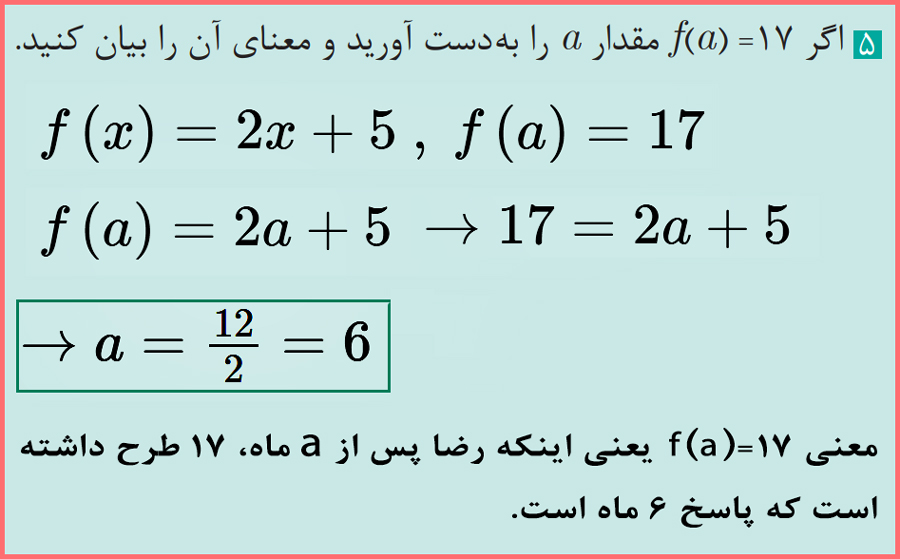 جواب سوالات صفحه 39 ریاضی یازدهم هنرستان