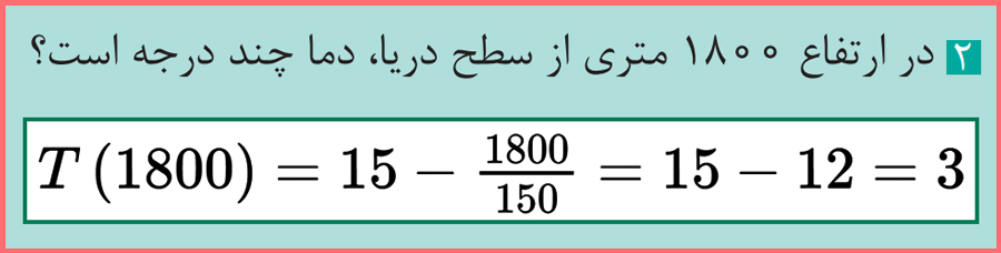 جواب سوال ۲ فعالیت صفحه ۵۴ ریاضی یازدهم فنی