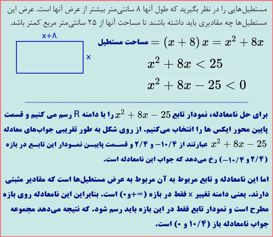 جواب سوال کار در کلاس صفحه ۶۲ ریاضی یازدهم فنی