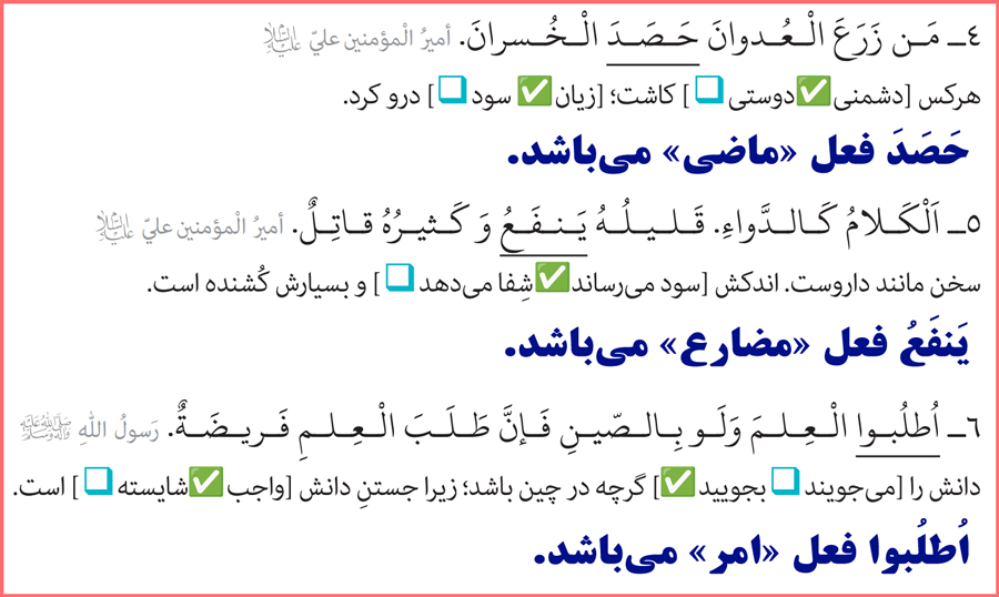 گام به گام درس 1 عربی دهم رشته فنی حرفه ای و کاردانش