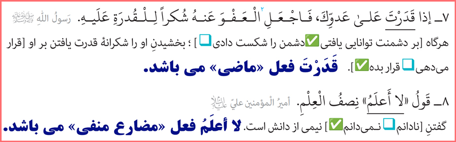 پاسخ تمرین های درس اول عربی دهم هنرستان