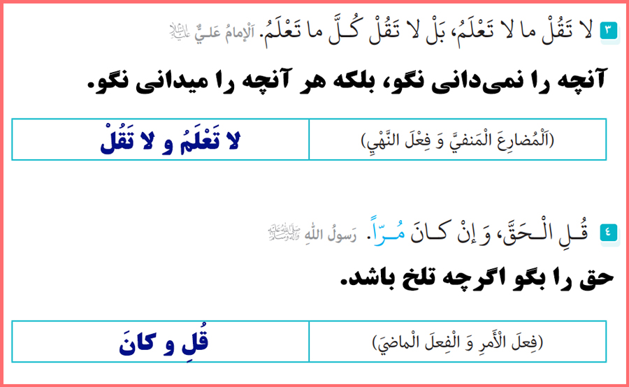 پاسخ تمرین های درس 2 کتاب عربی زبان قرآن دوازدهم هنرستان