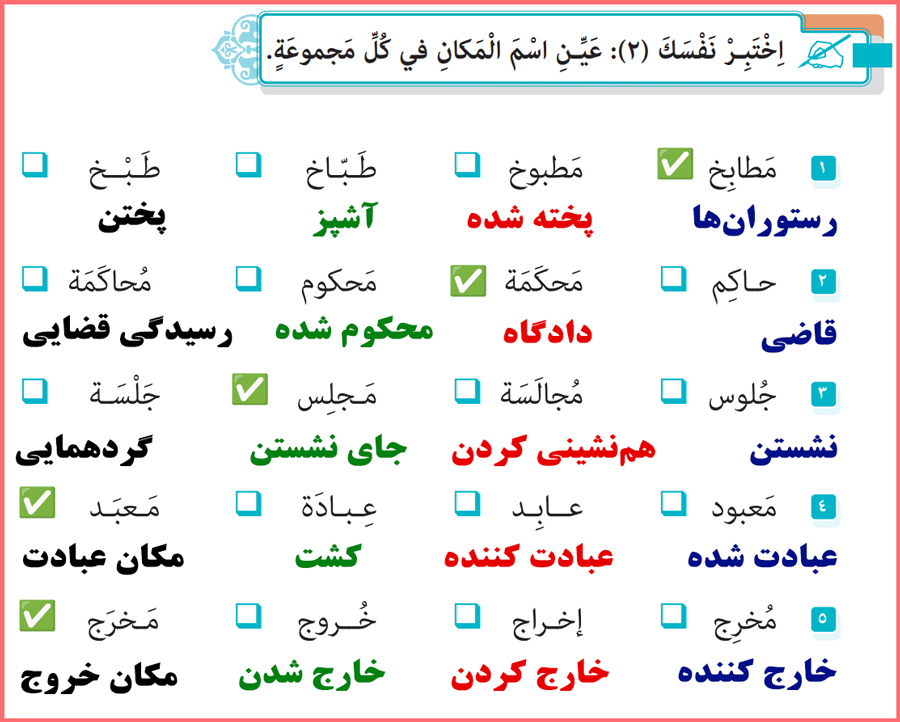 پاسخ سوالات درس 3 کتاب عربی پایه دوازدهم هنرستان