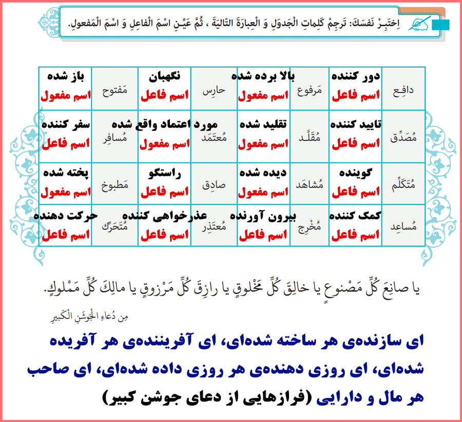 پاسخ تمرین های درس آخر عربی پایه یازدهم رشته فنی حرفه ای