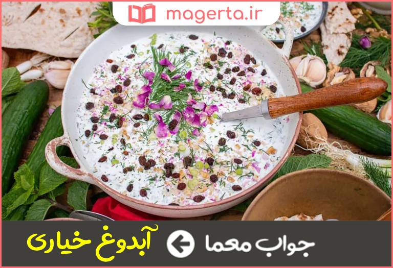 جواب معما هر چیز بی ارزش و ارزان در جدول