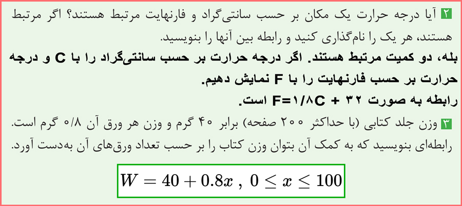 حل مسئله ها صفحه 10 ریاضی یازدهم فنی حرفه ای