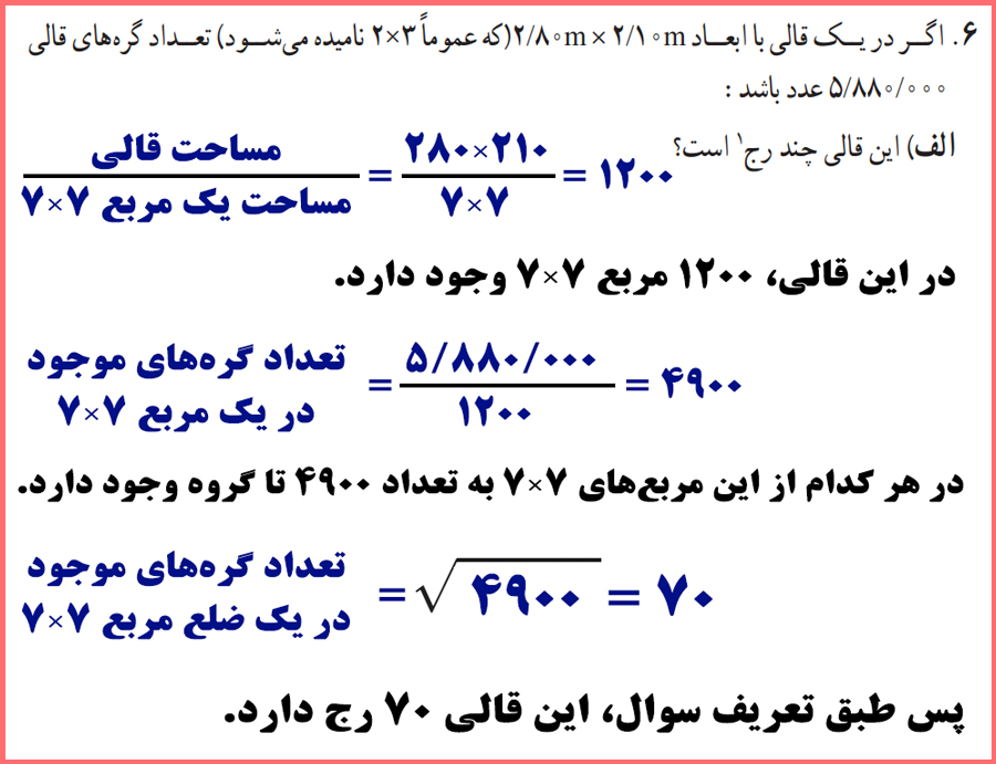 حل تمرین های صفحه 17 ریاضی دهم انسانی