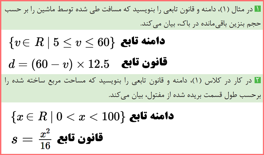 گام به گام سوالات صفحه 15 ریاضی یازدهم فنی حرفه‌ای