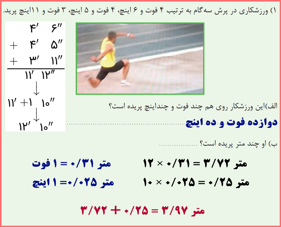 گام به گام صفحه 39 ریاضی دهم هنرستان