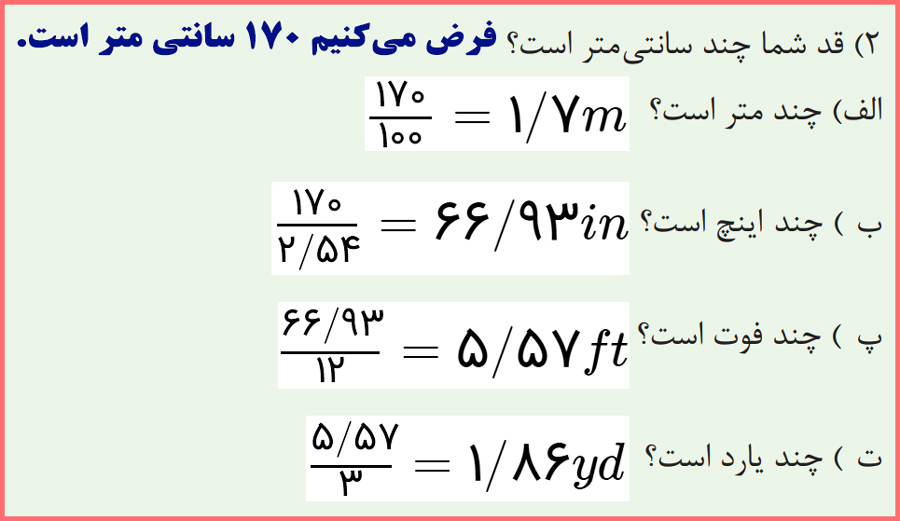 پاسخنامه مسئله های صفحه 39 ریاضی دهم هنرستان