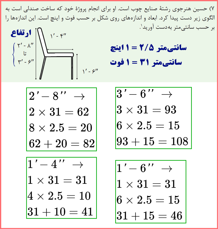 گام به گام سوالات مسئله صفحه 40 ریاضی دهم رشته فنی حرفه ای