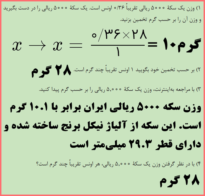 گام به گام صفحه 43 ریاضی پایه دهم هنرستان