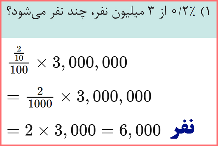 گام به گام تمرینات صفحه 58 ریاضی دهم هنرستان