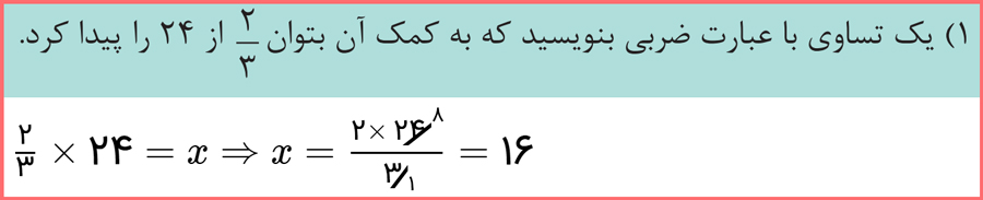 گام به گام سوالات صفحه 59 ریاضی دهم هنرستان