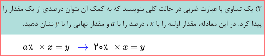 حل سوالات صفحه 59 ریاضی دهم کاردانش