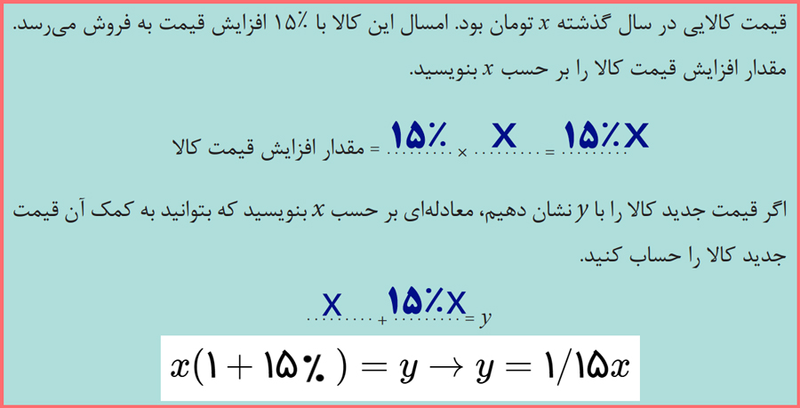 توضیح و حل فعالیت صفحه 63 ریاضی دهم هنرستان