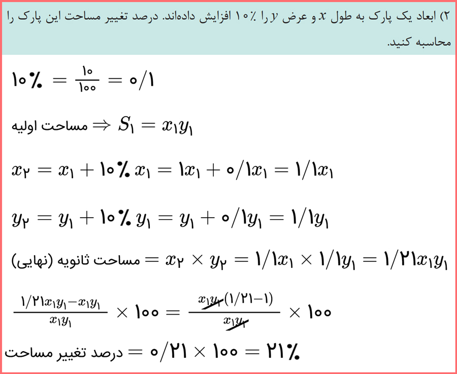 حل سوالات کاردرکلاس صفحه 65 ریاضی دهم هنرستان