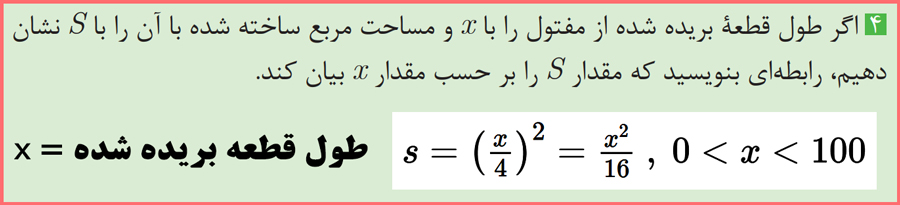 توضیح و تدریس صفحه 8 ریاضی یازدهم کاردانش