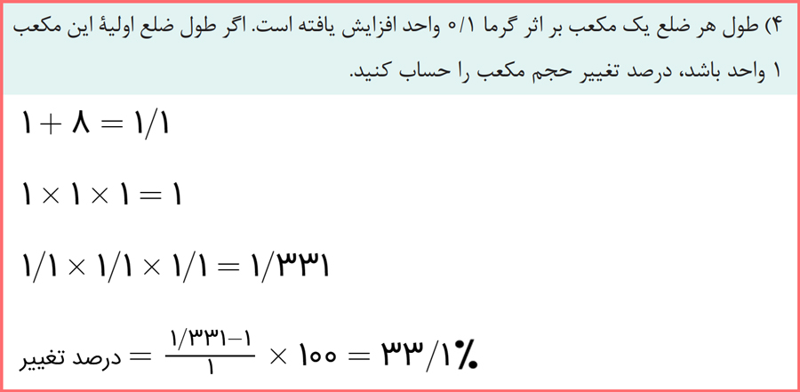 پاسخ سوالات مسئله ها صفحه 66 ریاضی دهم کاردانش