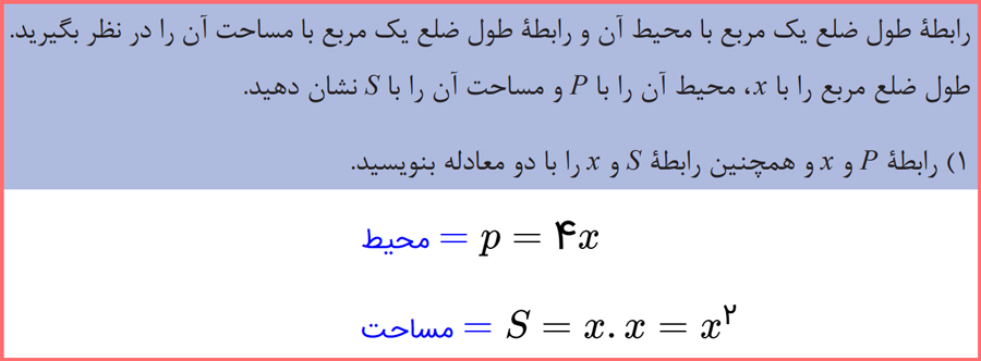 گام به گام سوالات صفحه 75 ریاضی دهم فنی حرفه ای